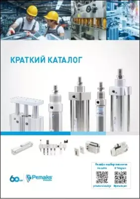 Краткий каталог 2025