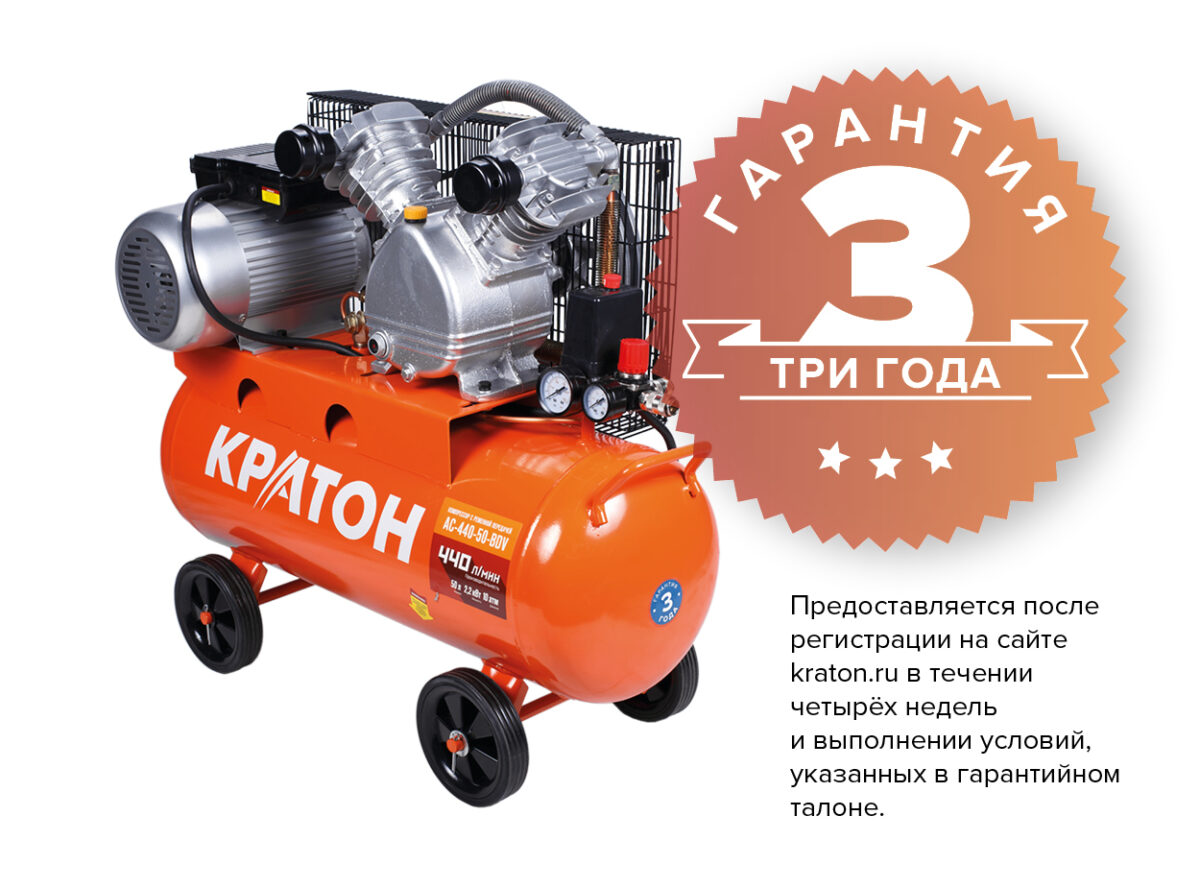 Компрессор с ременной передачей Кратон AC-440-50-BDV — изображение 2