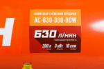 Компрессор с ременной передачей Кратон AC-630-300-BDW — изображение 3