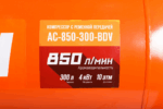 Компрессор с ременной передачей Кратон AC-850-300-BDV — изображение 3